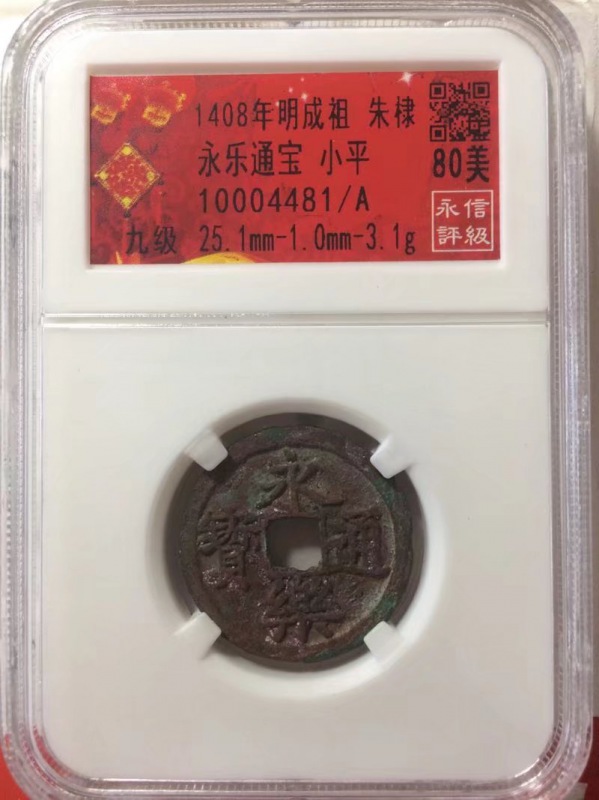 10004481