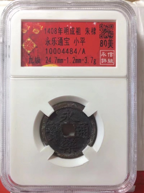 10004484
