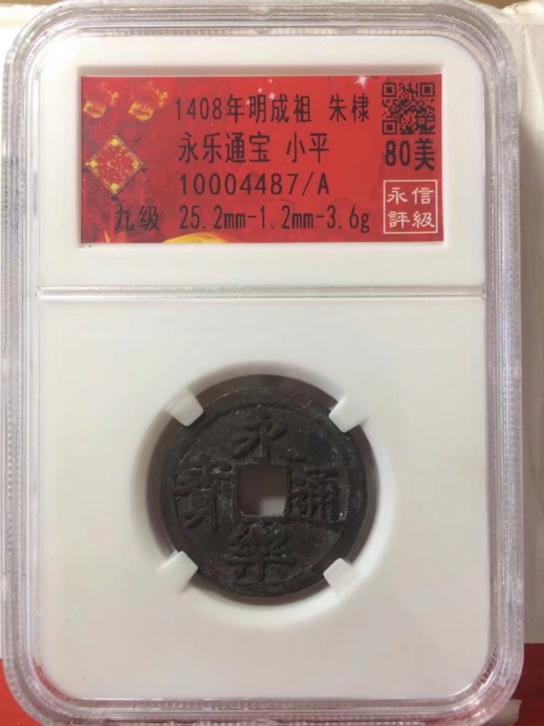 10004487