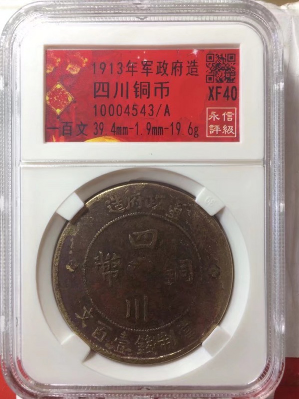 10004543