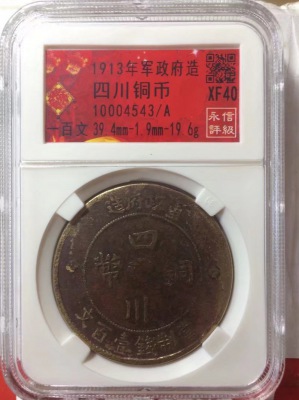 10004543