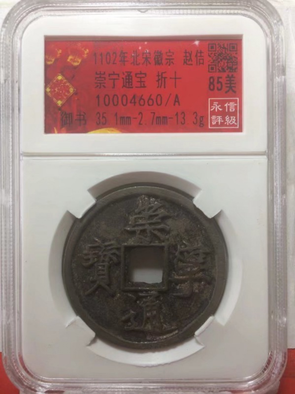 10004660