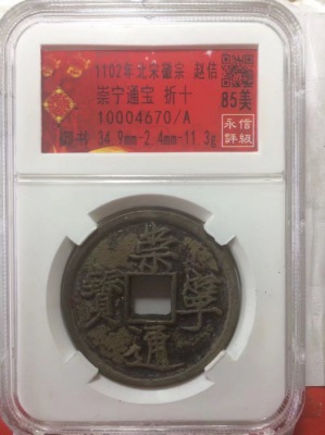 10004670