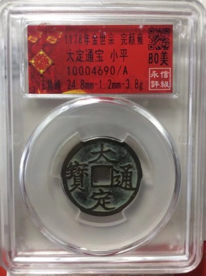 10004690
