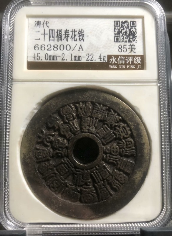 662800