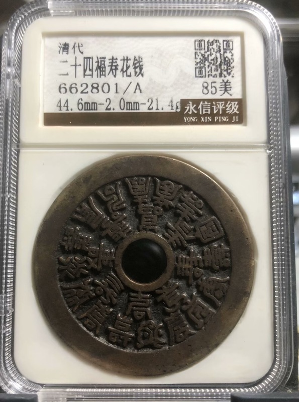 662801
