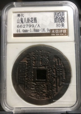 662799